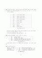 [국문학] 단어의 구성과 유형 8페이지