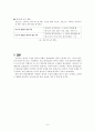 [국문학] 단어의 구성과 유형 9페이지