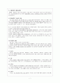 [국어학개론] 한국어의 분야 정리 7페이지