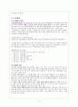 [국어학개론] 한국어의 분야 정리 15페이지