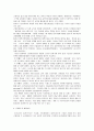 [노인복지론] 고령친화산업의 문제점 및 해결방안 2페이지