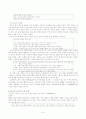 [문장의 이해와 표현] 글쓰기의 실전, 글쓰기 기초 4페이지