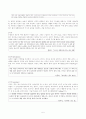 [문장의 이해와 표현] 글쓰기의 실전, 글쓰기 기초 5페이지