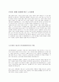 러시아 체제 전환에 따른 노사관계 1페이지