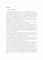 [노인복지] 고령친화산업에 대해서 1페이지