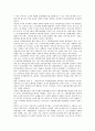 [노인복지] 고령친화산업에 대해서 3페이지
