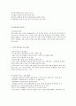 [도시패러다임의 변화] 뉴 어버니즘(New Urbanism) 2페이지