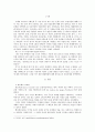 모방 자살 이제는 막아야한다 - 베르테르 효과 2페이지