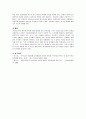 [보육학개론] 발달과 보육에 있어 발달에 관한 이론 중 정신분석 이론의 특징과 보육에 주는 시사점에 대해서 기술하시오 4페이지