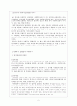 [사회복지] 사회복지실천현장과 사회복지사의 역할 2페이지