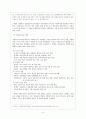 [사회복지] 사회복지실천현장과 사회복지사의 역할 3페이지