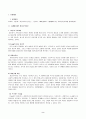 [사회복지] 정신분석모델 적용 사례분석 2페이지