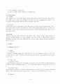 [사회복지] 정신분석모델 적용 사례분석 7페이지