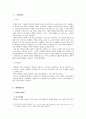 [생활과 법률] 낙태죄 2페이지