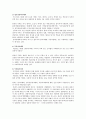 [생활과 법률] 낙태죄 4페이지