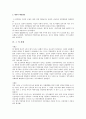 [생활과 법률] 낙태죄 7페이지
