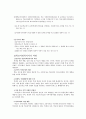 [사회복지] [사회복지개론] 학교사회복지에 관하여 7페이지