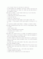 [사회복지법제] 사회복지사 등의 처우 및 지위 향상을 위한 법률 5페이지
