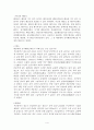 [부산의역사] 부산 해안로 - 해안로 현황, 문제점 및 개선방안 2페이지