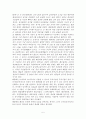 [부산의역사] 부산 해안로 - 해안로 현황, 문제점 및 개선방안 3페이지