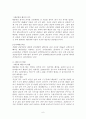 [부산의역사] 부산 해안로 - 해안로 현황, 문제점 및 개선방안 4페이지