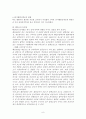 [부산의역사] 부산 해안로 - 해안로 현황, 문제점 및 개선방안 7페이지