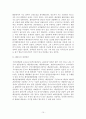 [부산의역사] 부산 해안로 - 해안로 현황, 문제점 및 개선방안 8페이지