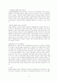 [부산의역사] 부산 해안로 - 해안로 현황, 문제점 및 개선방안 9페이지