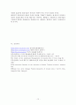 [부산의역사] 부산 해안로 - 해안로 현황, 문제점 및 개선방안 10페이지