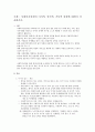 [사회복지실천론] 사회복지실천의 미시적, 중시적, 거시적 관점에 대하여 서술 1페이지