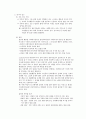 [사회복지실천론] 사회복지실천의 미시적, 중시적, 거시적 관점에 대하여 서술 2페이지