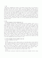 [사회복지행정론] 공적, 사적 서비스 전달 체계의 장, 단점과 공적 서비스 전달체계에 대한 문제점과 개선방안 2페이지