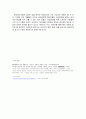 [생활과 건강] 태극권, 기공과 같은 동양의 심신 수련법이 현대인의 건강법으로 지니게 되는 가치 7페이지
