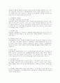 [사회복지법제] 사회보험법에 대해서 2페이지