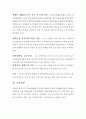 [사회복지개론] 장애인 복지 9페이지