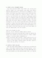 [사회복지개론] 장애인 복지 15페이지