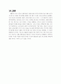 [사회복지개론] 장애인 복지 17페이지