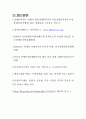 [사회복지개론] 장애인 복지 18페이지