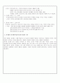 [보육학개론] 피아제의 인지발달이론의 주요개념과 인지발달 단계 3페이지