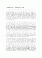 사회복지개론 - 사회복지사의 역할 1페이지