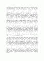 사회복지개론 - 사회복지사의 역할 3페이지