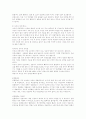 [성의과학] 자연, 기구 및 응급피임법의 종류 및 사용법, 장단점 3페이지