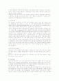 [성의과학] 자연, 기구 및 응급피임법의 종류 및 사용법, 장단점 4페이지