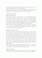 분석심리이론에 것을 정리 4페이지