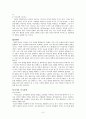 분석심리이론에 것을 정리 6페이지