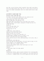 분석심리이론에 것을 정리 11페이지
