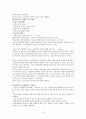 분석심리이론에 것을 정리 13페이지
