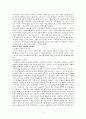 분석심리이론에 것을 정리 16페이지