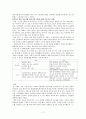 분석심리이론에 것을 정리 17페이지