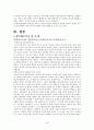 분석심리이론에 것을 정리 18페이지